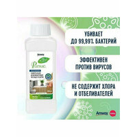 Amway / Pursue Дезинфицирующее чистящее средство концентрированное универсальное, 500 мл Pursue/Амвей/Амвэй