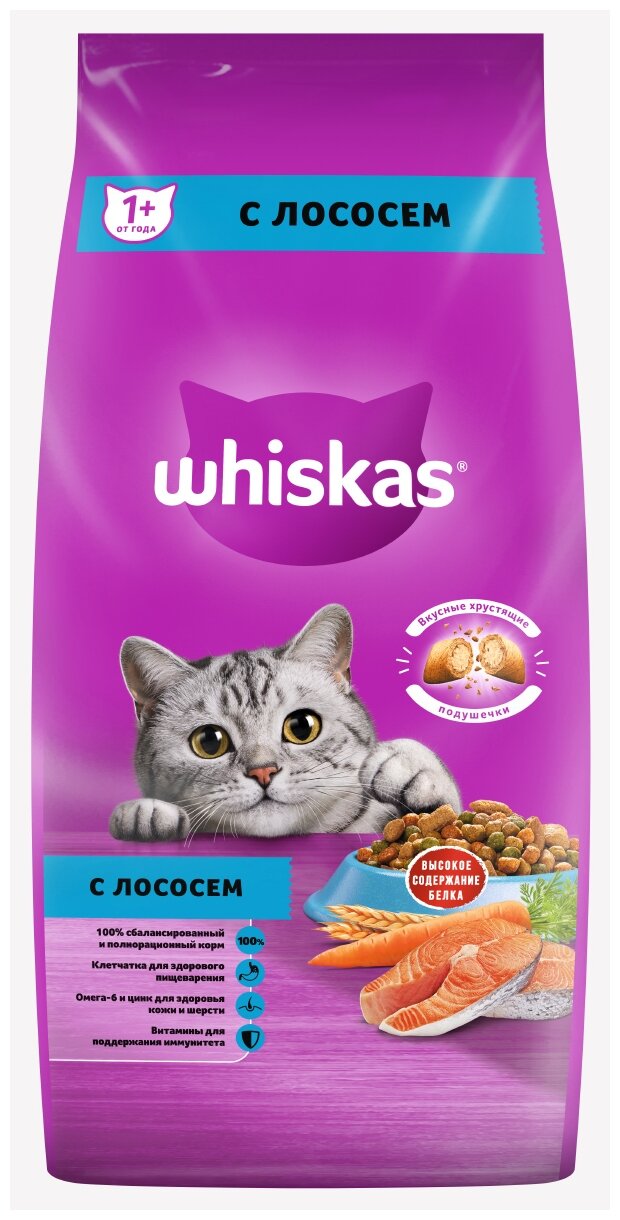 Сухой корм для кошек Whiskas Вкусные подушечки с нежным паштетом, Аппетитный обед с лососем, 5кг - фотография № 2