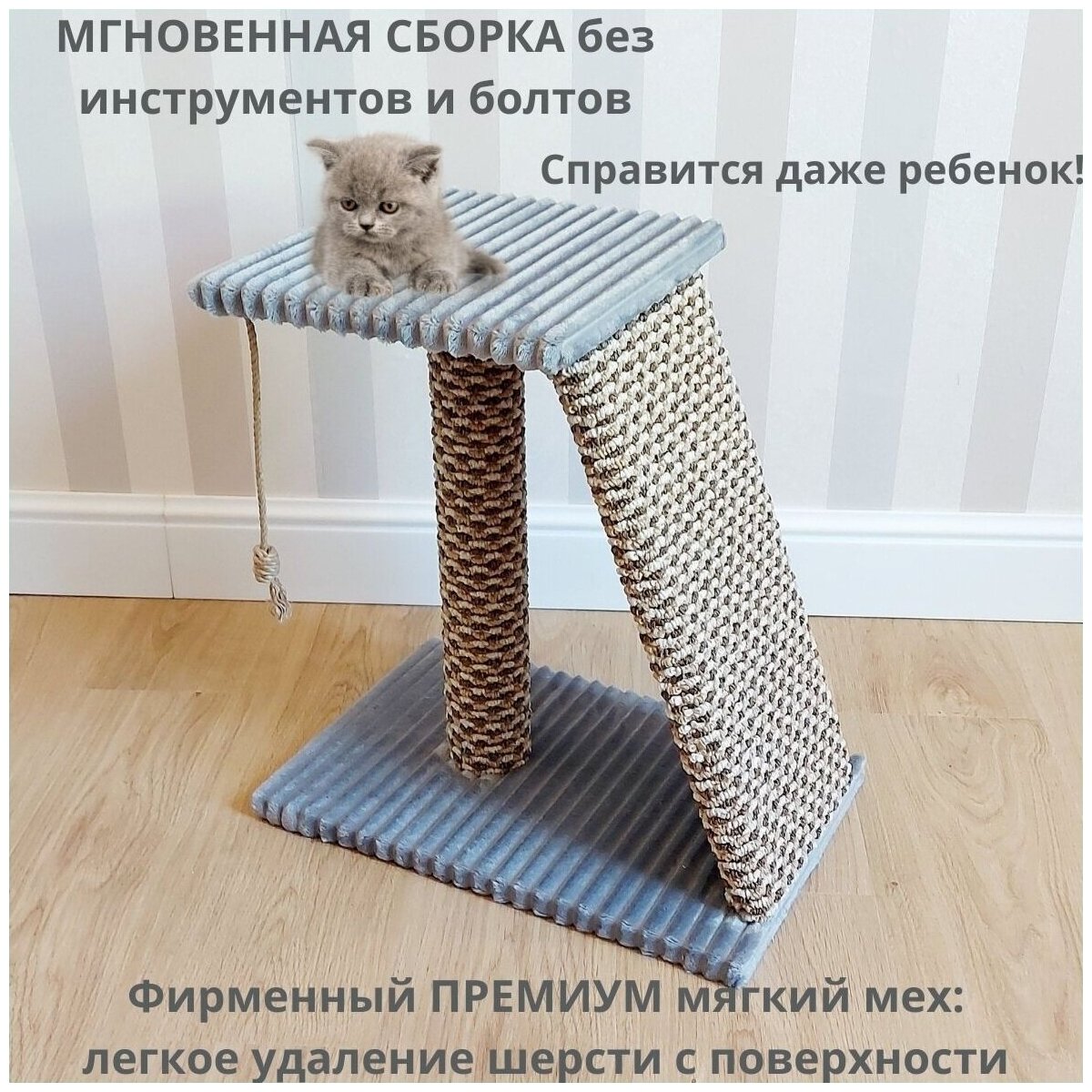 Домик для кошки когтеточка игровой комплекс для кошек ПРИНСИ5 серый - фотография № 6