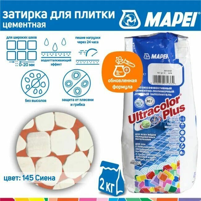 Mapei Ultracolor Plus Цементная затирка для швов 2-20 (№133 песочный, 2 кг) - фотография № 18