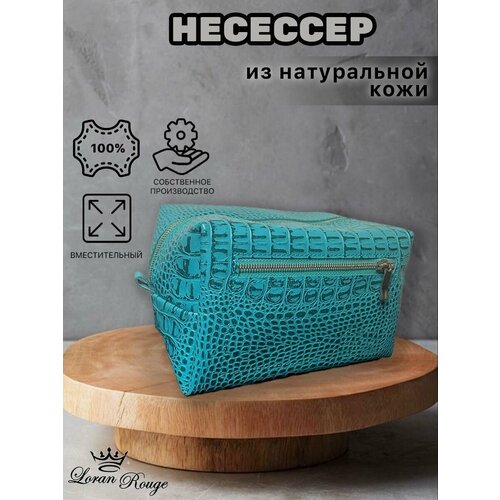 Несессер 13х13х21 см, 2 шт., бирюзовый