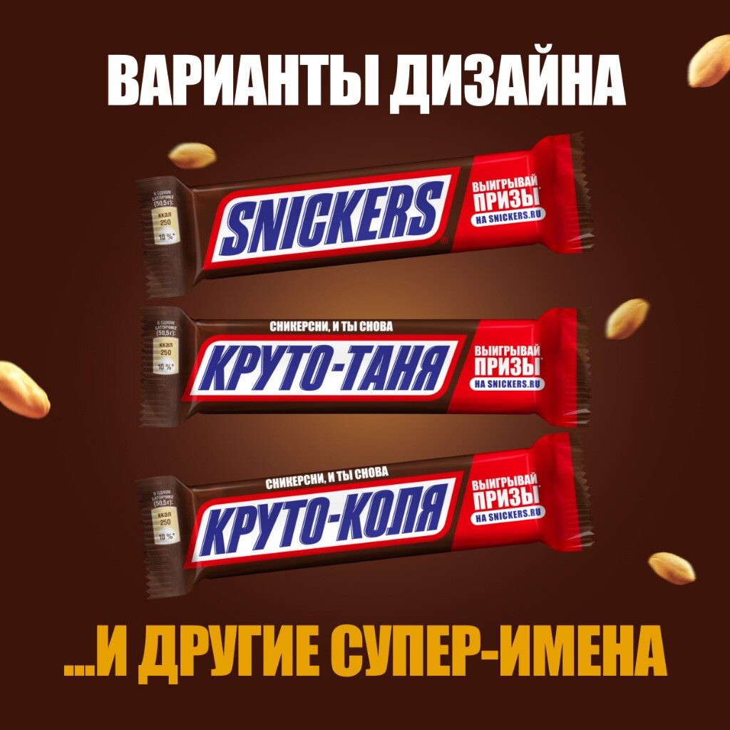 Шоколадный батончик Snickers с карамелью, арахисом и нугой, 48 штук по 50,5 г — фото 1