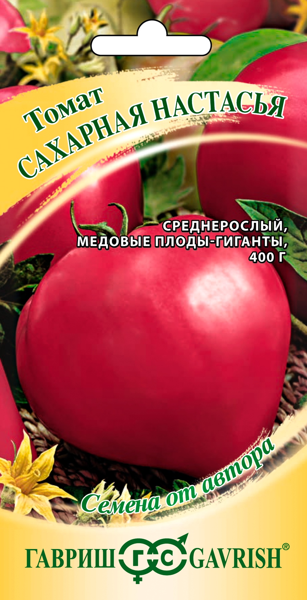 Семена гавриш Семена от автора Томат Сахарная Настасья Арт. 1026998540 005г