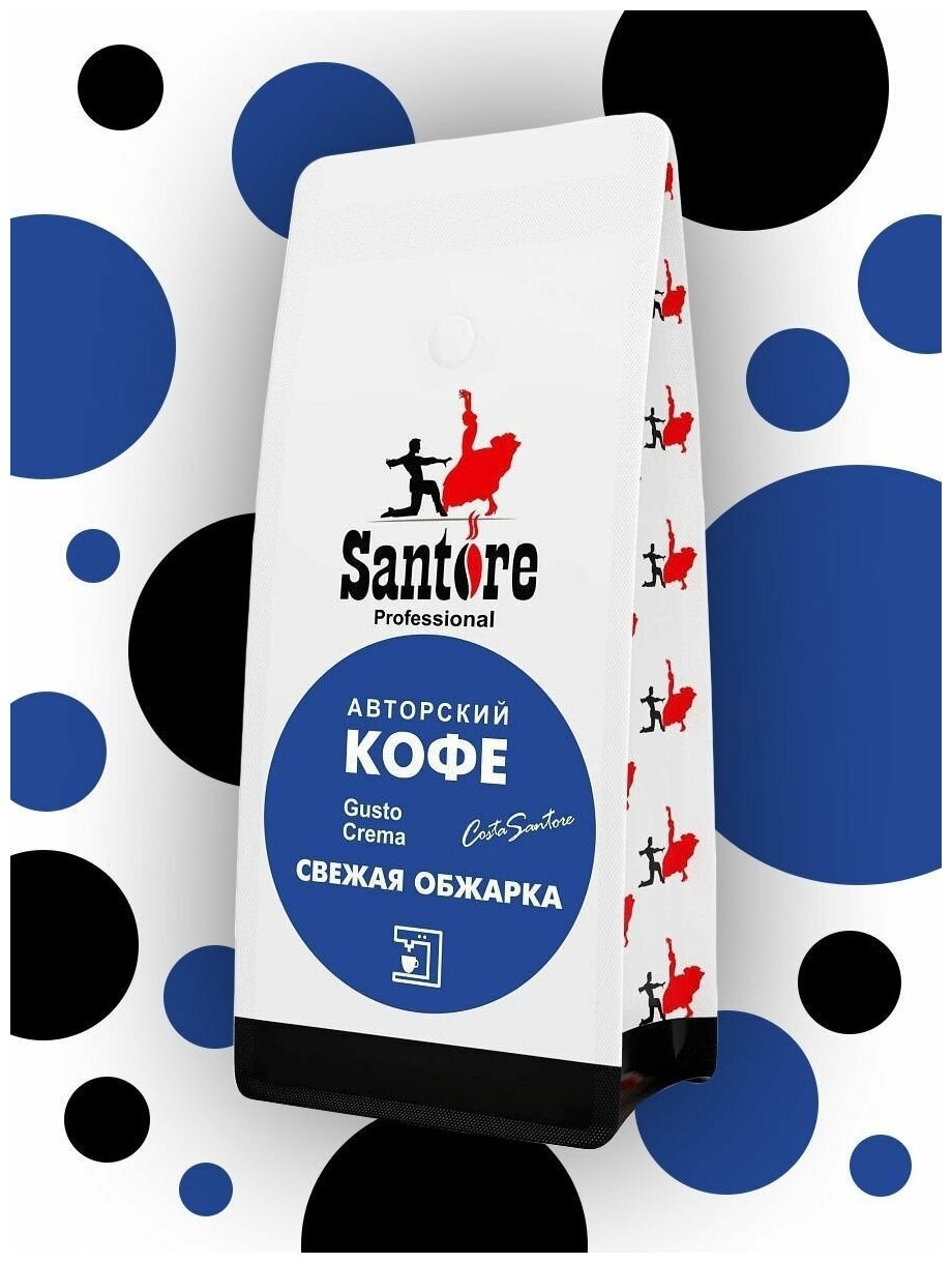 Кофе в зернах Santore Gusto Crema крепкий, 1 кг - фотография № 2