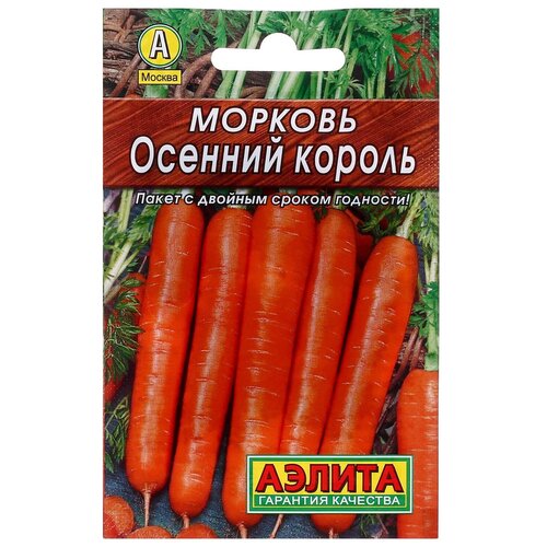 Семена Морковь Осенний король Лидер, 2 г , семена морковь осенний король 2 г