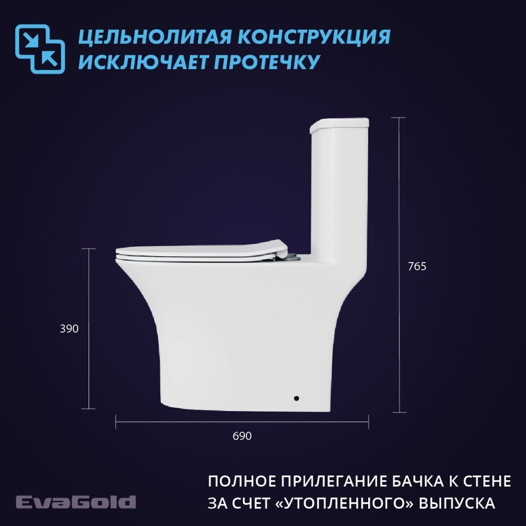 Унитаз напольный моноблок EvaGold SM9614 с гофрой и подводкой белый