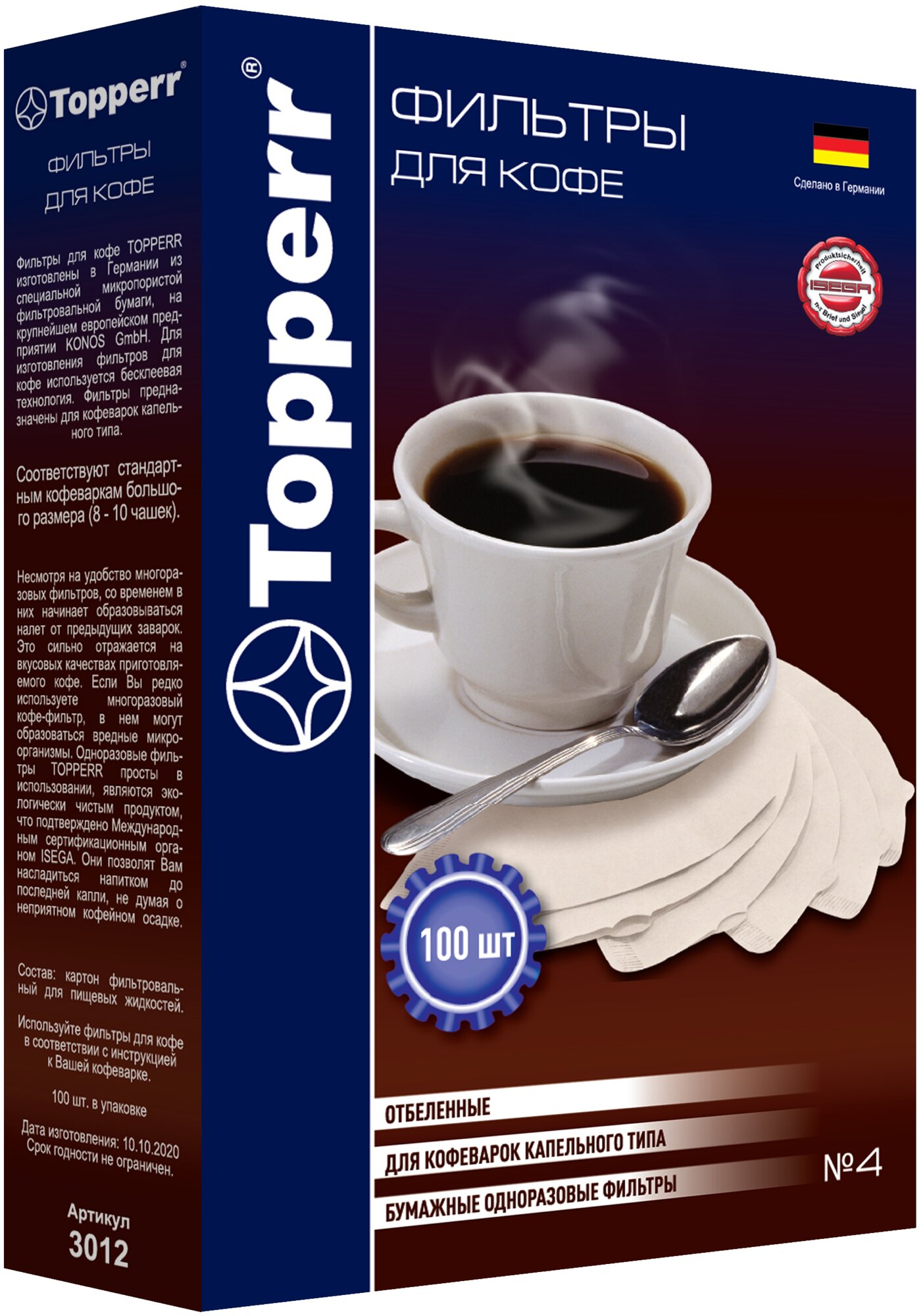 Фильтры для кофе Topperr №4, 100 штук