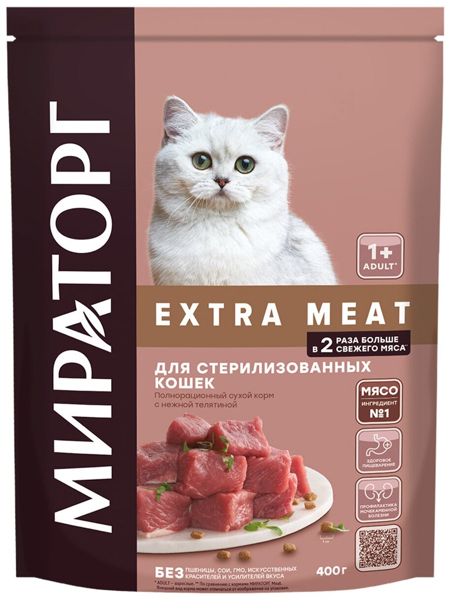 Сухой корм мираторг EXTRA MEAT для кастрированных котов и стерилизованных кошек с нежной телятиной (0,4 кг)