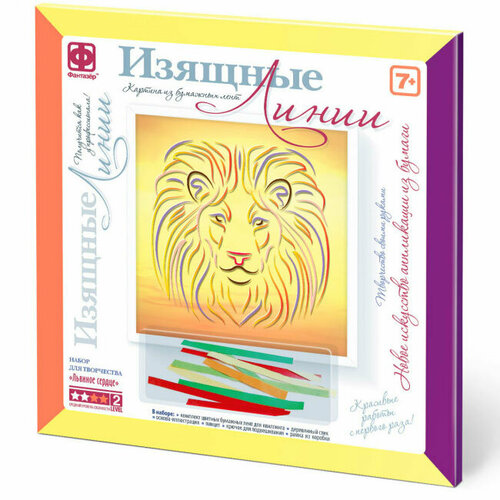 Фантазер Картина из бумажных лент Изящные Линии Львиное сердце Фантазер 967104 2484₽