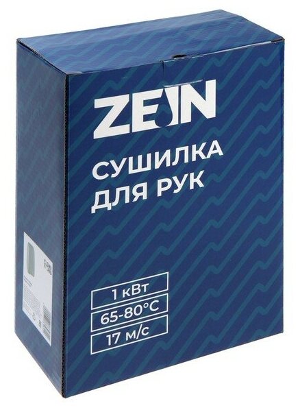 Сушилка для рук ZEIN HD227, 1 кВт, 170х100х260 мм, белый./В упаковке шт: 1 - фотография № 4