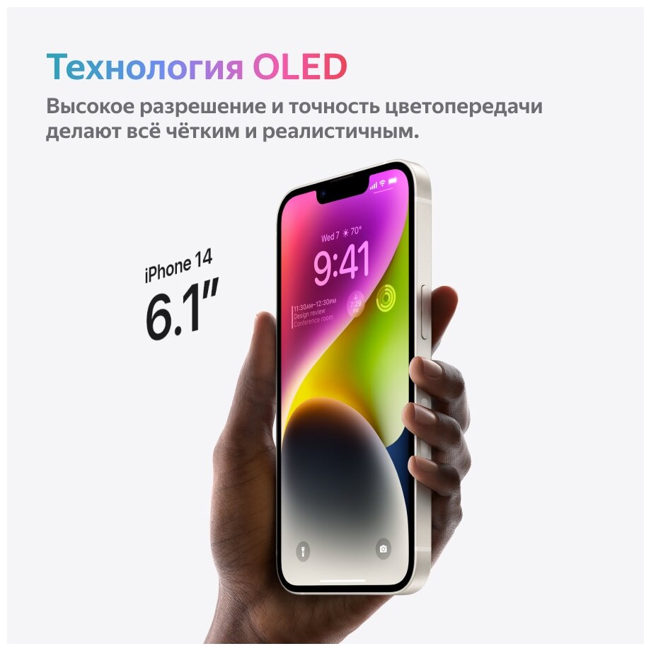 Мобильные телефоны Apple APPLE iPhone 14 256Gb Starlight