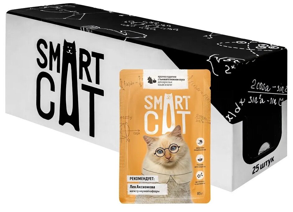 Smart Cat Паучи для взрослых кошек и котят кусочки курочки с тыквой в нежном соусе 85гр*25шт - фотография № 2