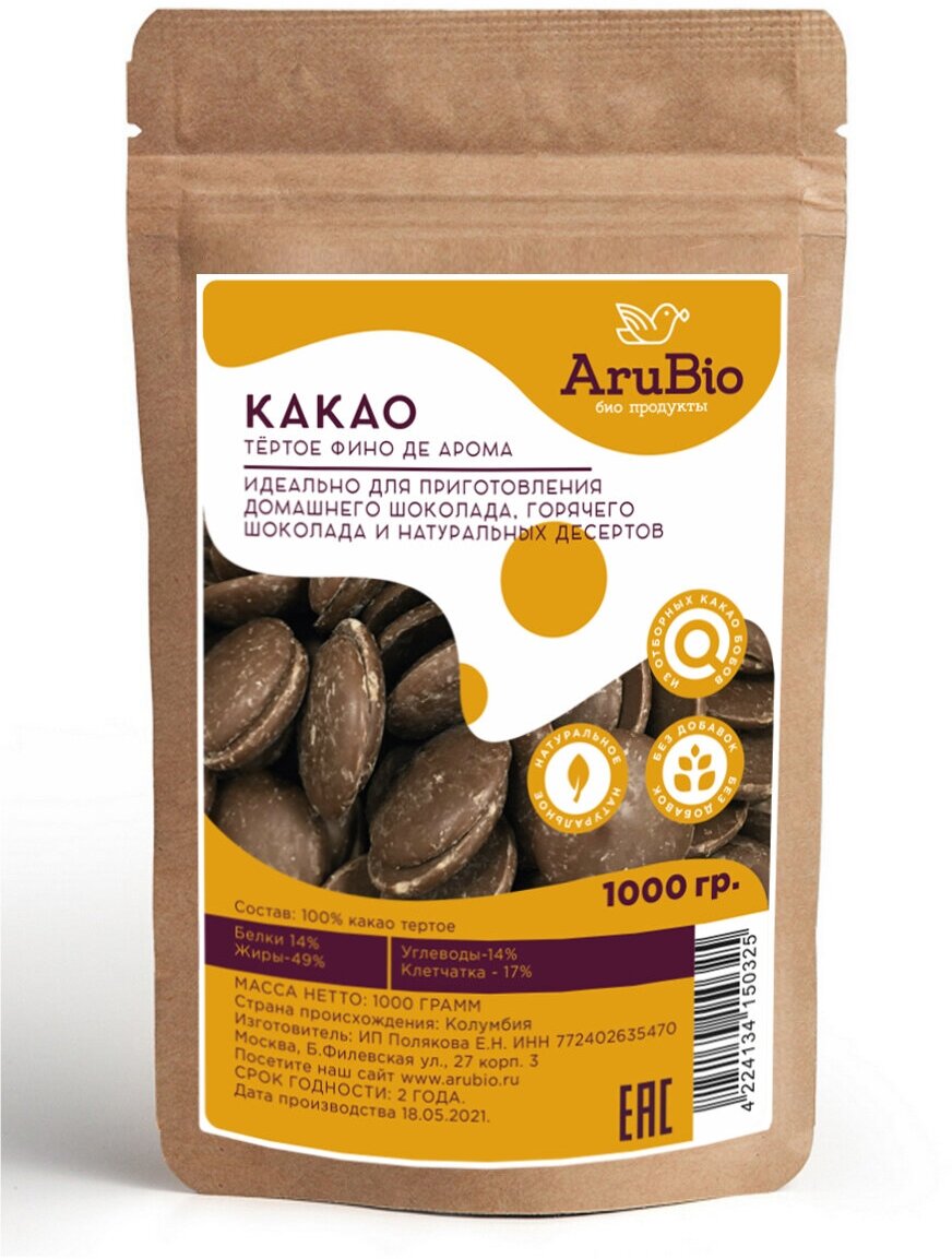 Какао тертое в дисках Фино де Арома 1 кг Arubio