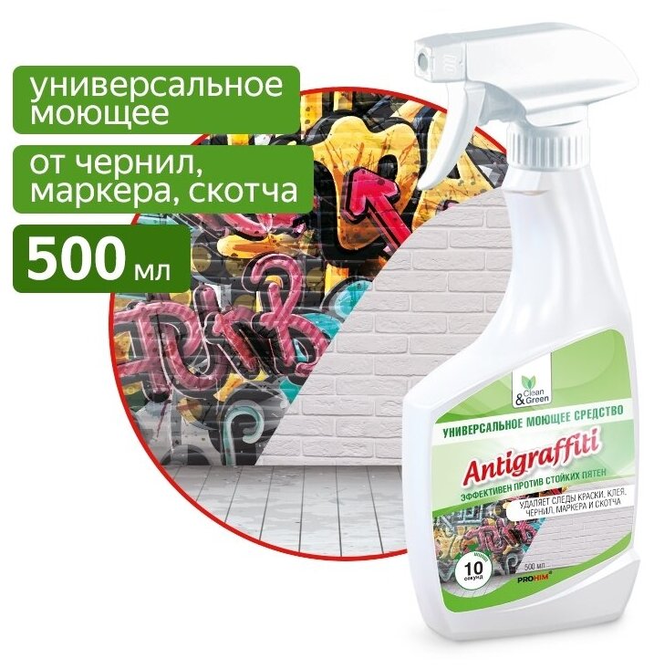 Средство для удаления пятен Антиграффити (нейтральное триггер) 500 мл Clean&Green CG8082