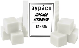 Ваниль' - ароматические кубики Аурасо, ароматический воск для аромалампы, 9 штук