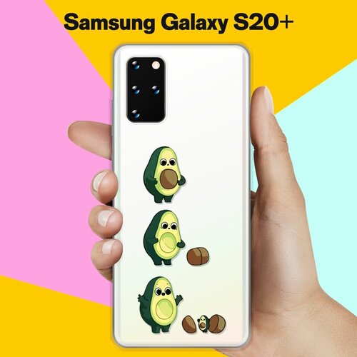 Силиконовый чехол Авокадо из авокадо на Samsung Galaxy S20+ эко чехол счастье в авокадо на samsung galaxy s20 самсунг гэлакси s20