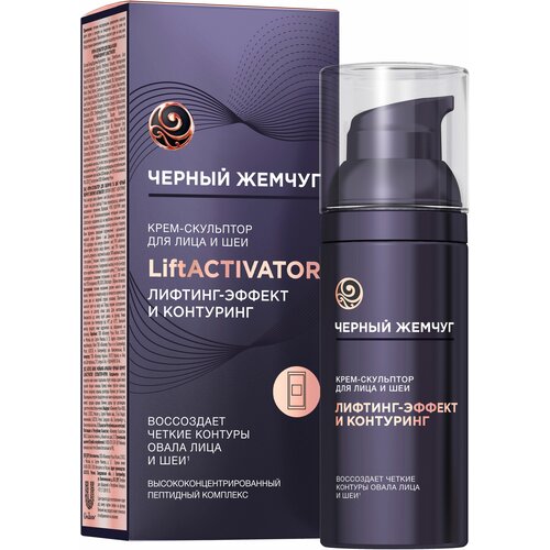 Черный Жемчуг / Крем-скульптор для лица и шеи Черный Жемчуг LiftActivator 50мл 1 шт