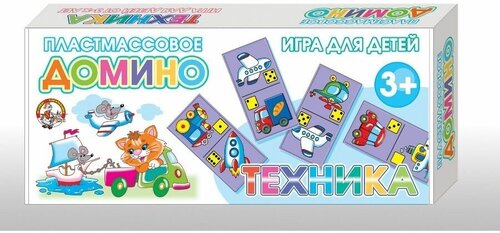 Игра настольная Домино пластмассовое Техника