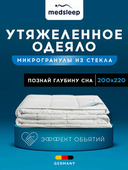 MedSleep Одеяло утяжеленное ДеФорте (200х220 см)