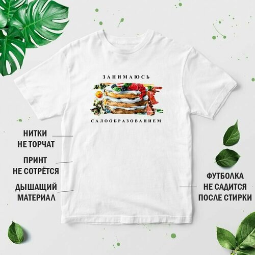 фото Футболка, размер 2xl, белый нет бренда