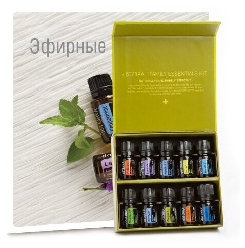 DoTERRA набор эфирных масел Семейный, 5 мл х 10 шт.