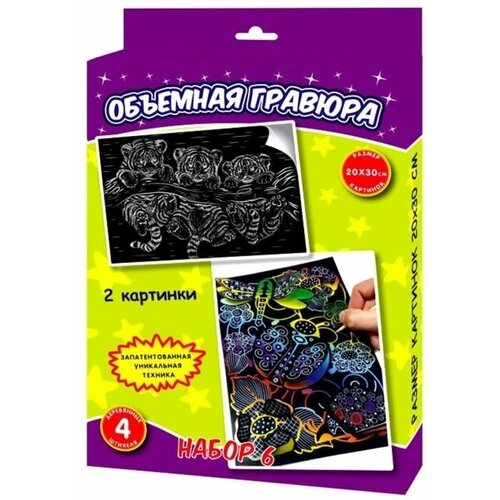 Гравюра объёмная Божья коровка+тигрята ежедневник тигрята олег