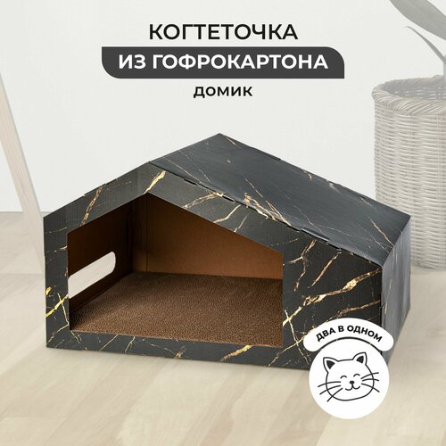 Домик для кошек Pet-it с когтеточкой из картона BLACK HOUSE 50х33х28,5 см