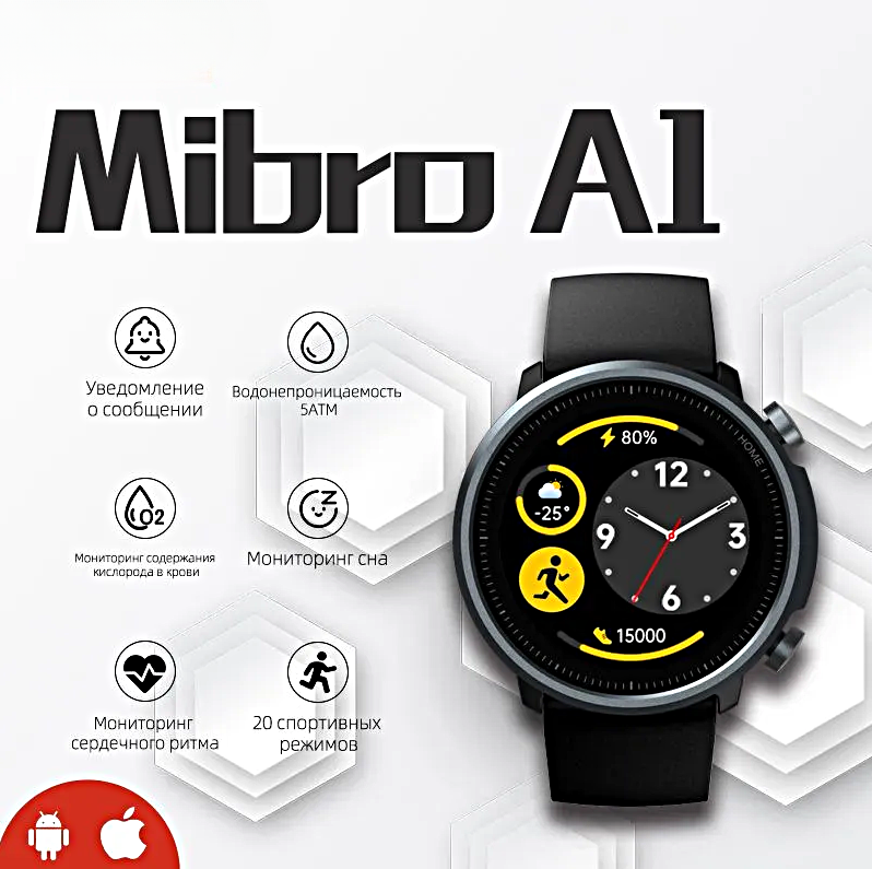 Умные часы Mibro A1 Smart Watch 45MM, 1.28 TFT, iOS, Android, Bluetooth Уведомления, Мониторинг сна, Шагомер, Будильник