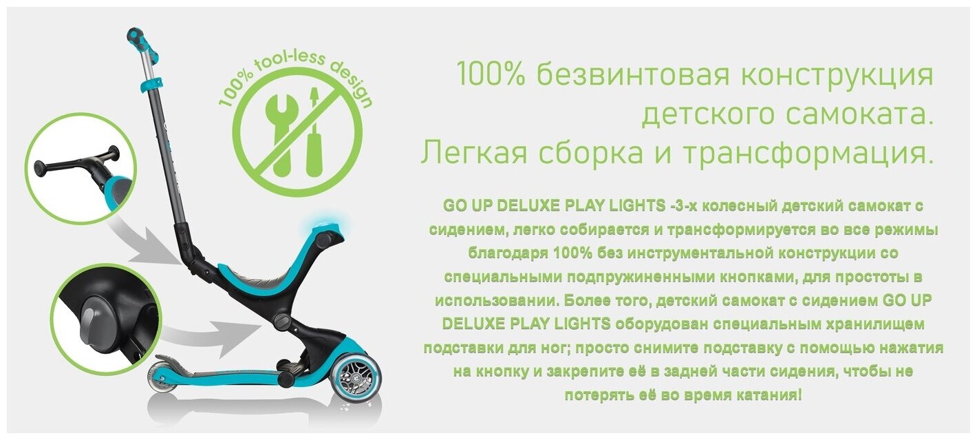 Самокат Globber Go Up Deluxe Play Light синий (648-200) - фото №9