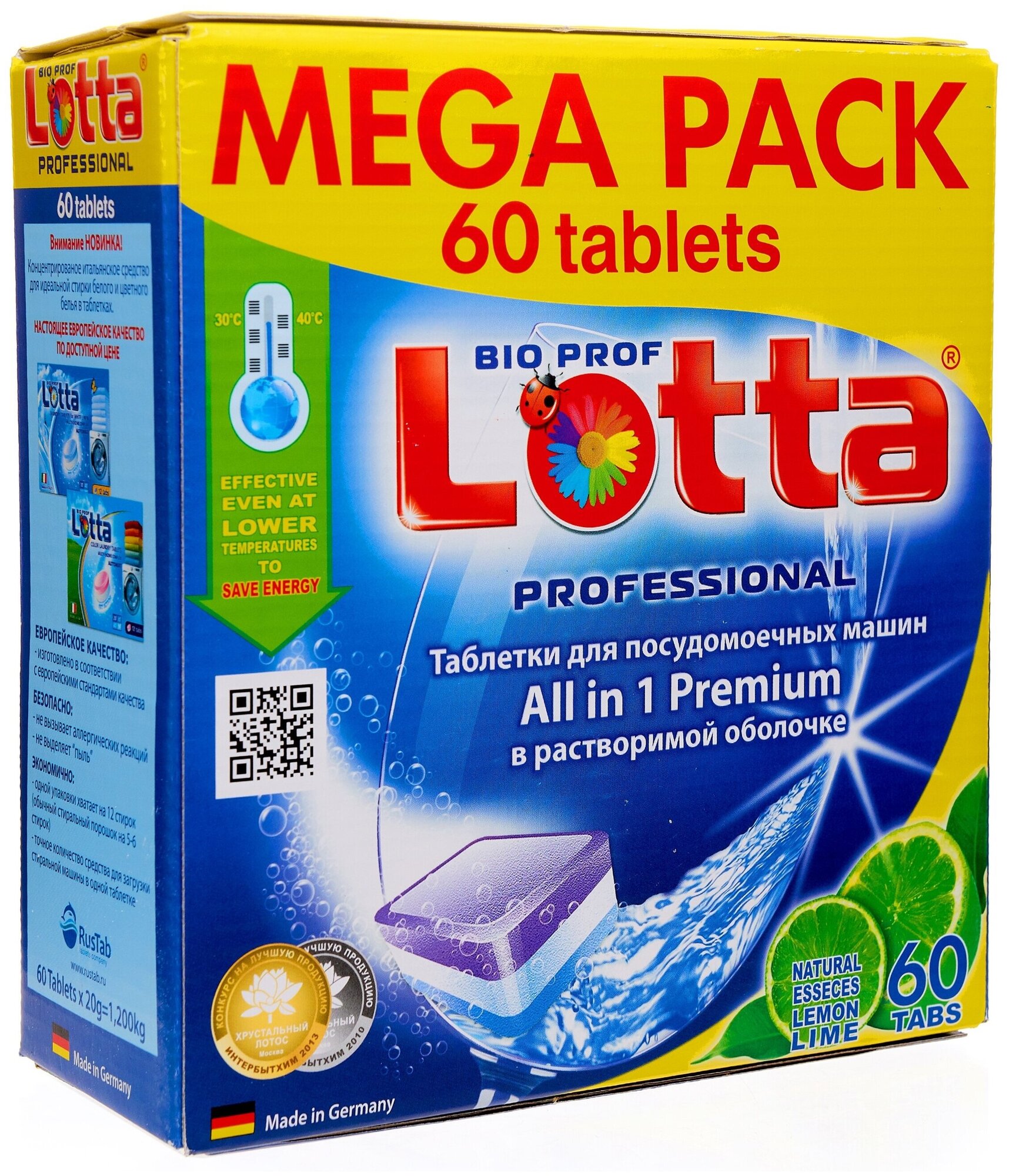 Таблетки для ПММ "LOTTA" Allin1 MEGA PACK растворимая 60 шт