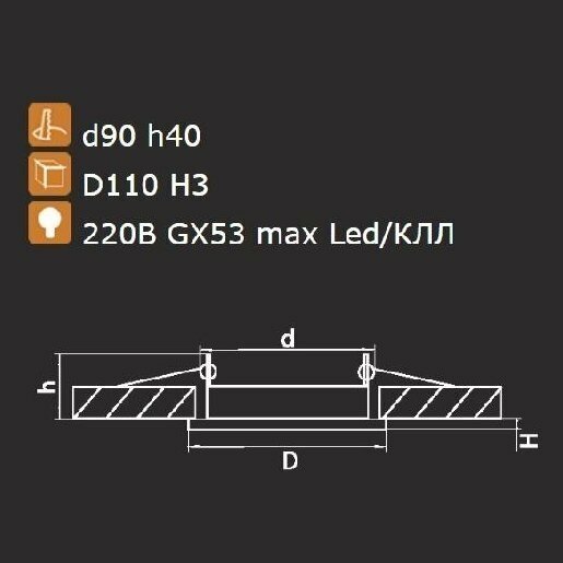 212115 Светильник TENSIO GX53 H4 220V SATIN CHROME, шт