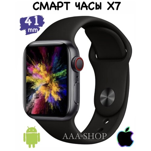 Умные часы Wearfit Pro Smart Watch X7 / смарт часы с функцией Siri, беспроводная зарядка, уведомления, пульсометр, шагомер