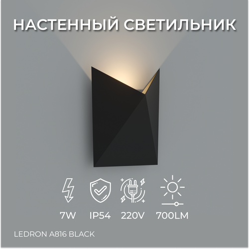 Настенный светодиодный светильник, БРА Ledron A816 Black 7W