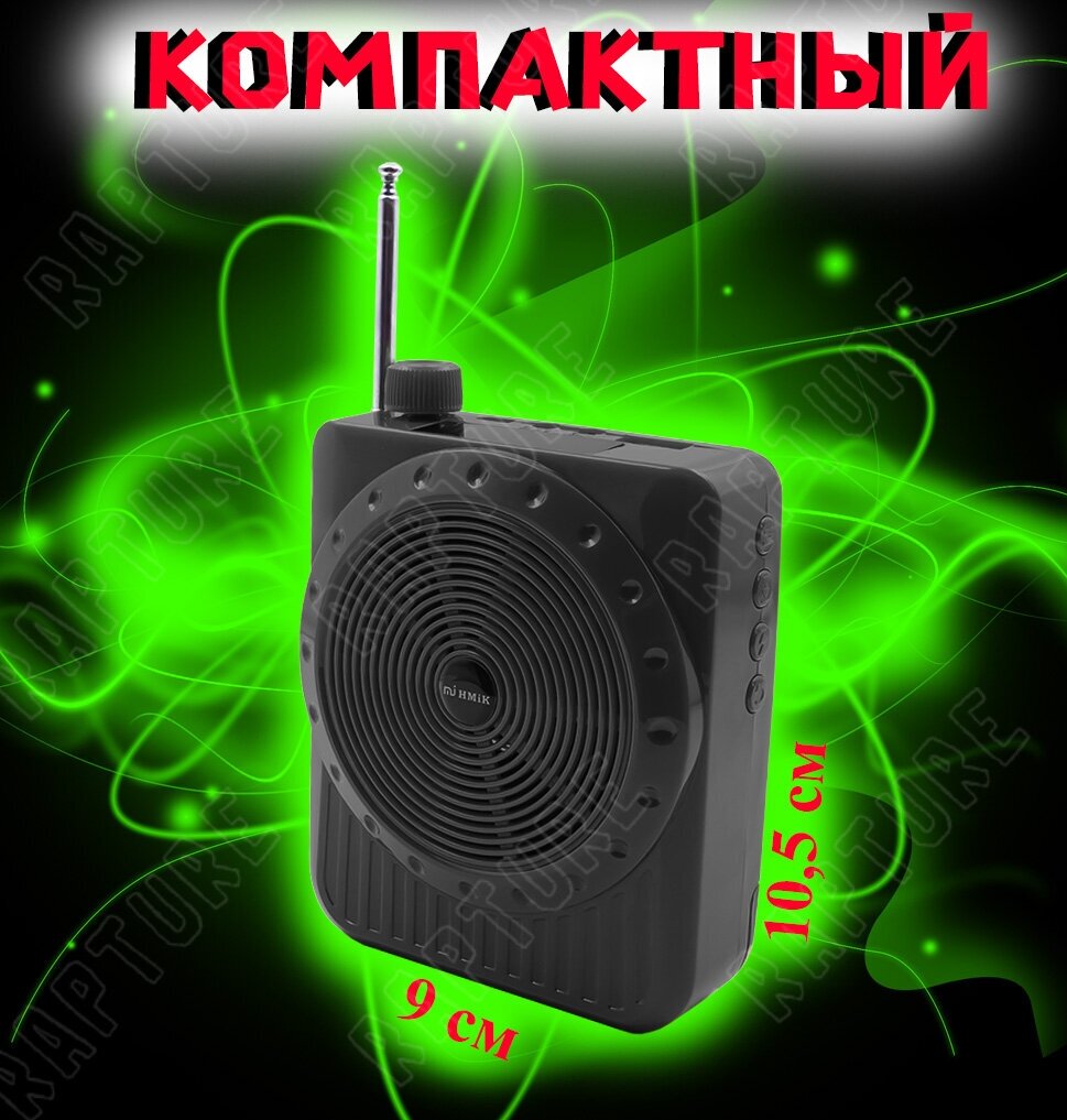 Громкоговоритель мегафон Rapture MK-502