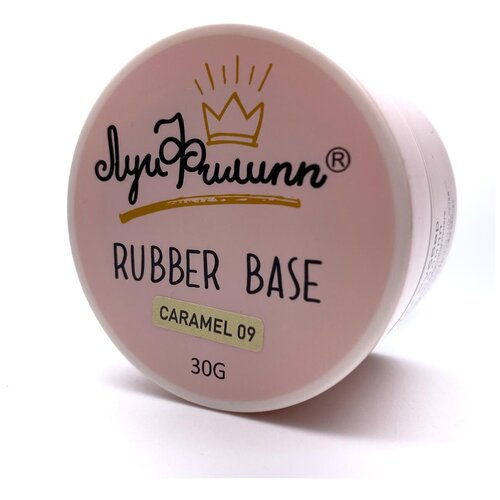 Луи Филипп базовое покрытие Rubber Base Caramel, 09, 30 г