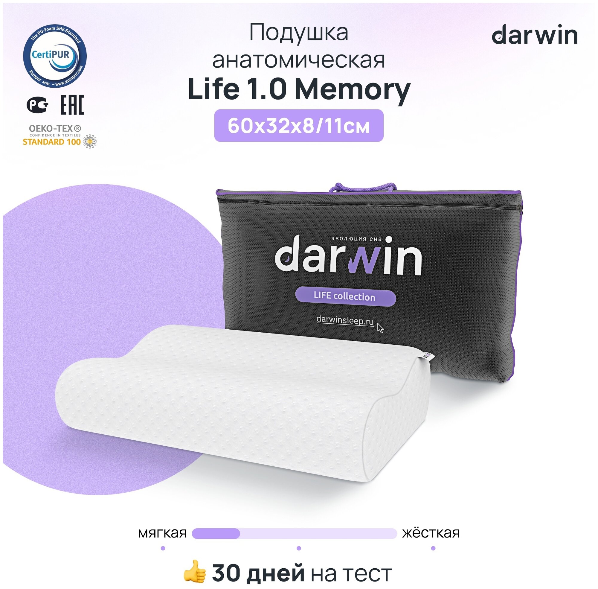 Подушка ортопедическая Darwin Life 1.0 с эффектом памяти - фотография № 1