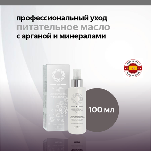 HIPERTIN Масло для волос аргановое MINERAL OIL, минеральное, восстанавливающее, несмываемое, питающее термозащитное для сухих секущихся кончиков,100мл