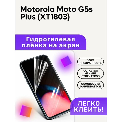 Гидрогелевая полиуретановая пленка на Motorola Moto G5s Plus (XT1803) 50pcs usb charging port for motorola moto g5 plus xt1681 xt1683 xt1686 g5s plus xt1803 xt1804 xt1805 xt1806 charger connector