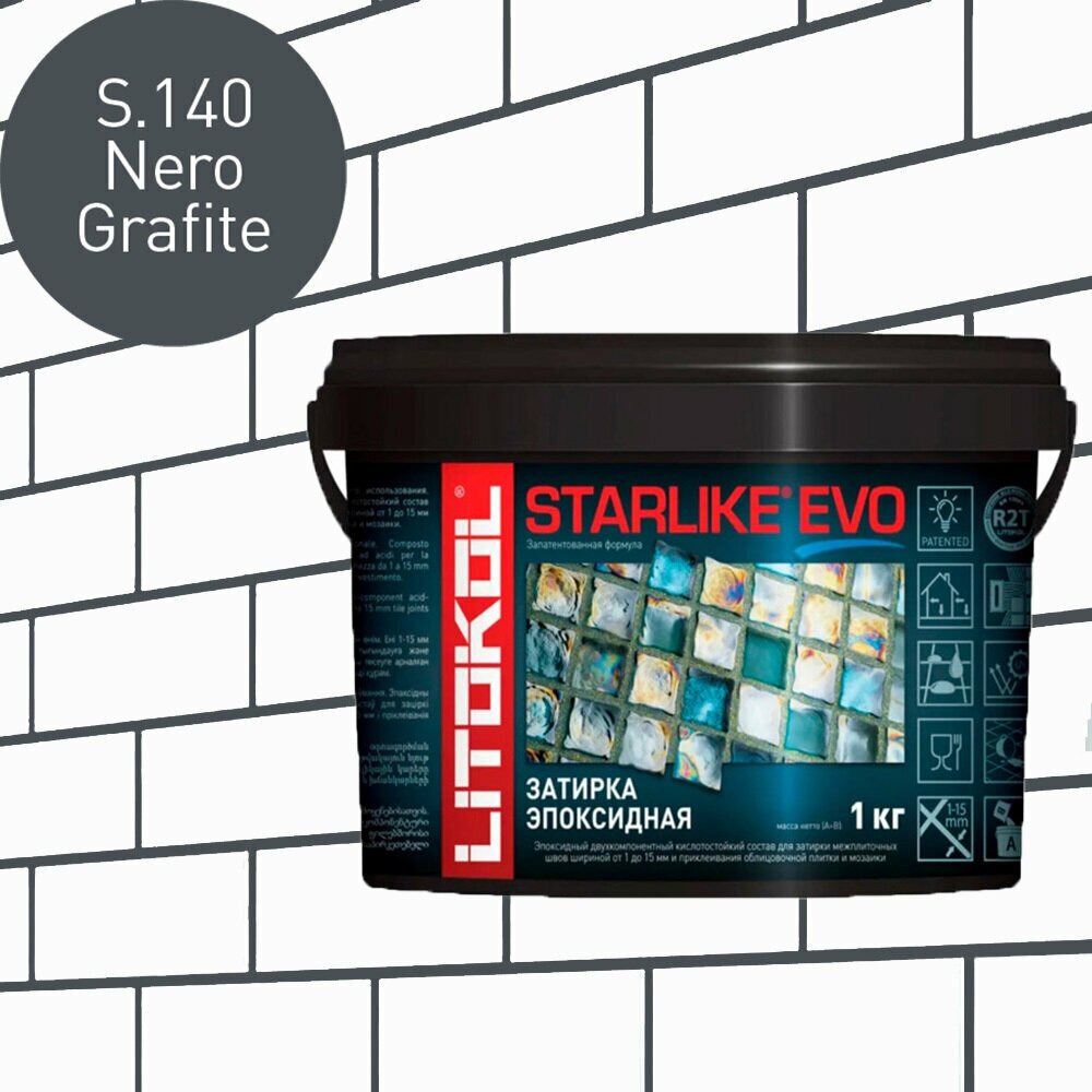 Затирка для плитки эпоксидная LITOKOL STARLIKE EVO (старлайк ЭВО) S.140 NERO GRAFITE, 1кг