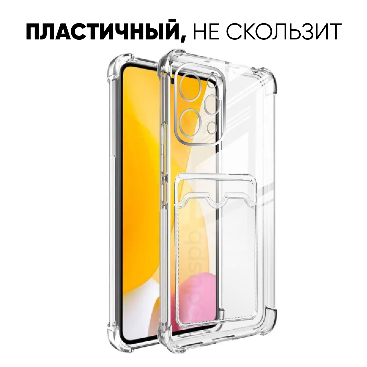 Комплект 2 в 1: Чехол №05 + стекло для Redmi 12 / защитный прозрачный клип-кейс с карманом для карт и противоударными углами на Xiaomi Сяоми Ксиоми чехол на Редми 12