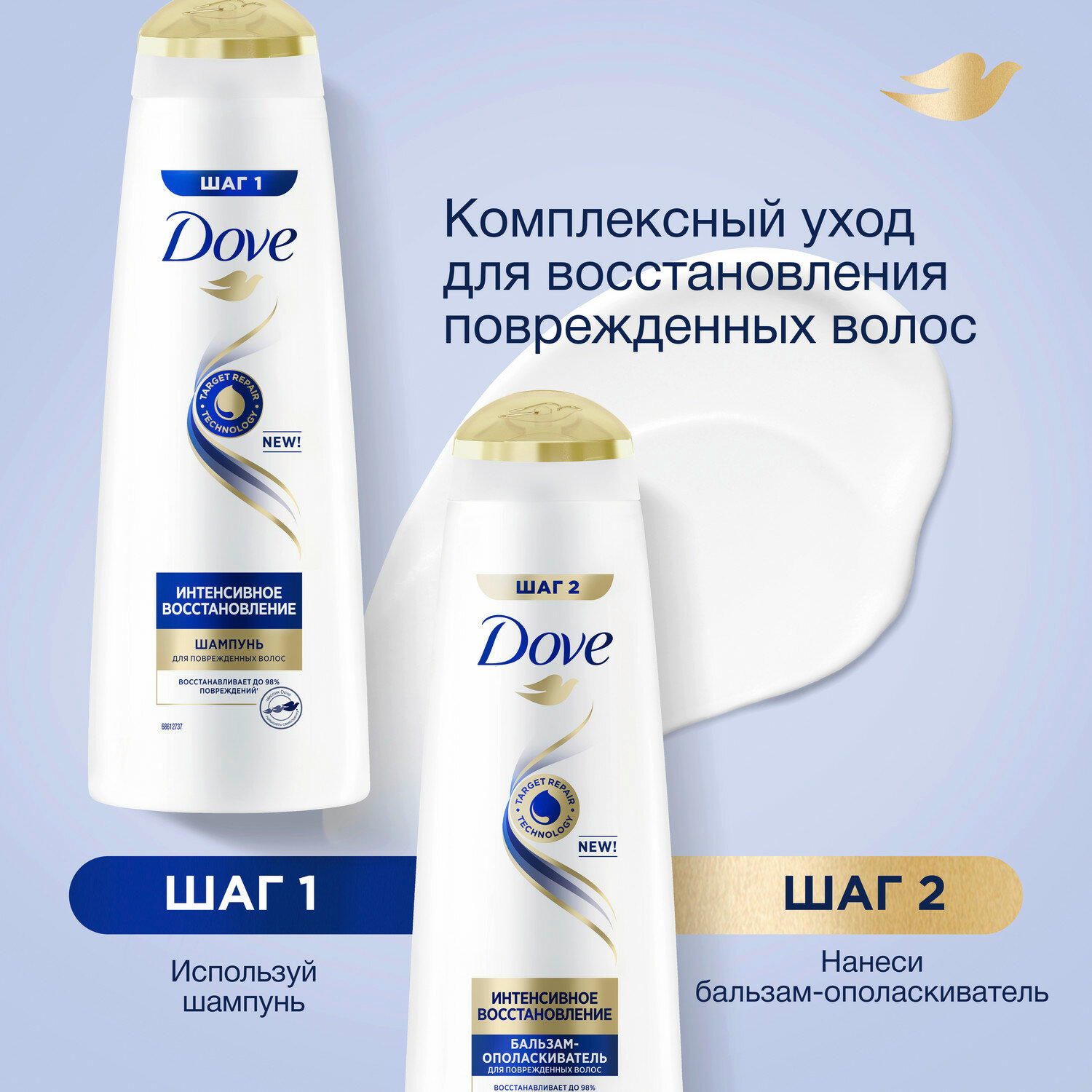 Бальзам Dove Интенсивное восстановление Repair Therapy, 250 мл - фото №7