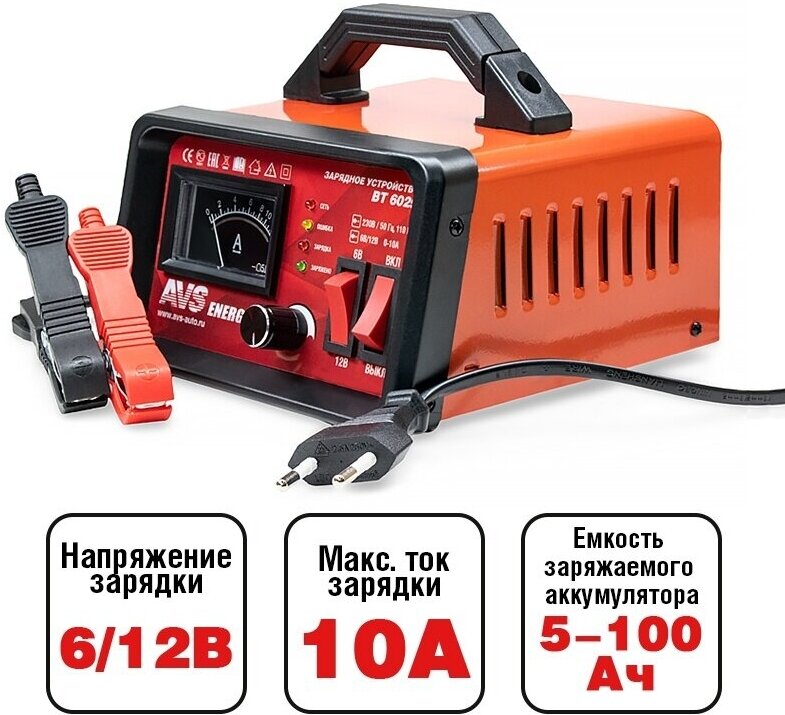 Зарядное устройство AVS Energy BT-6025 10А 6/12V (АКБ 5-100А)