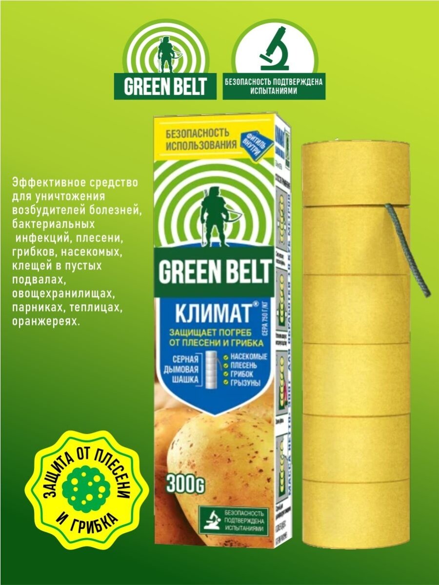 GREEN BELT Шашка серная Климат Green Belt 300 г