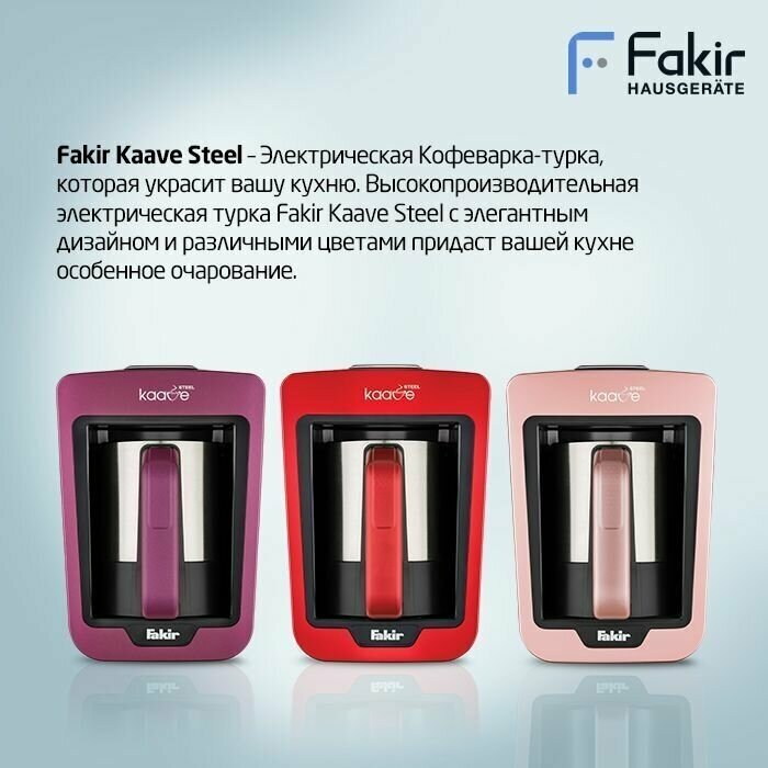 Электрическая кофеварка-турка Fakir KAAVE STEEL - фотография № 6