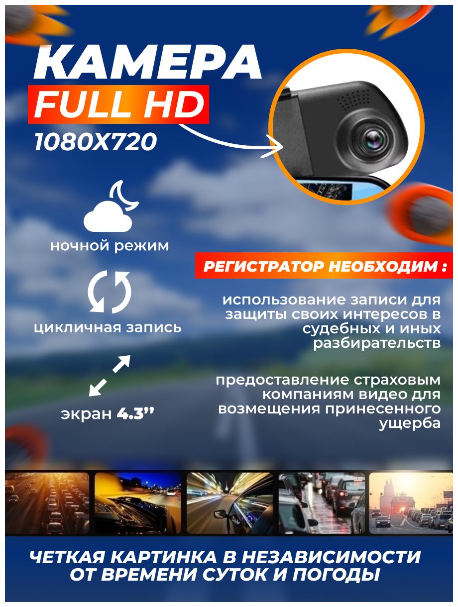 Зеркало регистратор автомобильный 3 в 1 с камерой заднего вида DVR цифровой в машину, регистратор автомобильный