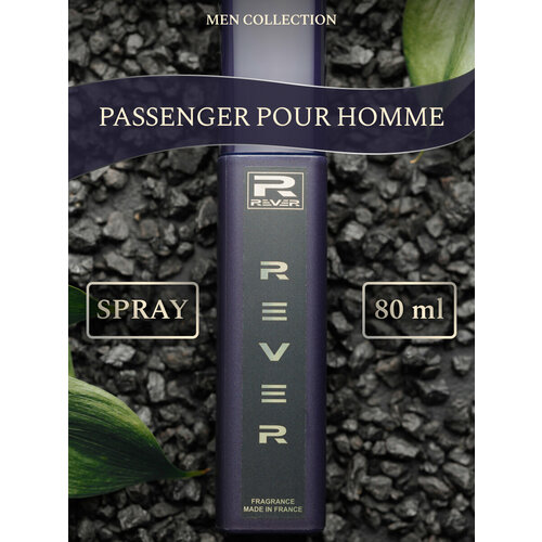 G171/Rever Parfum/Collection for men/PASSENGER POUR HOMME/80 мл g171 rever parfum collection for men passenger pour homme 15 мл