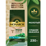 Кофе молотый Monarch Brazilian Selection - изображение