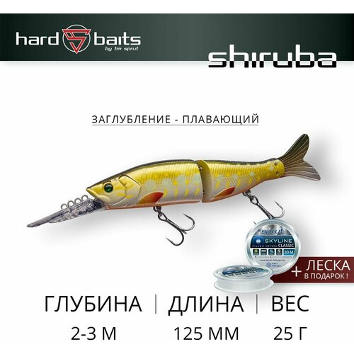 Воблер Sprut Shiruba 125F (Floating/125mm/25g/2-3m/PK1-UV)