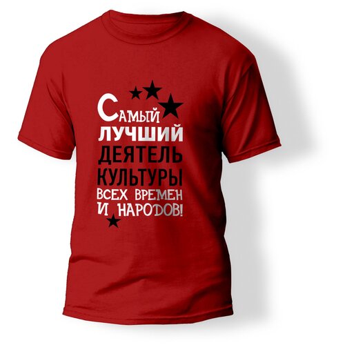фото Футболка artstyle "самый лучший деятель культуры всех времен и народов", размер 2xl, красный без бренда