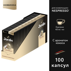 Jardin капсулы Coconut (5грх10к) кофе мол.жар. 10 кап. в уп., 10 упаковок